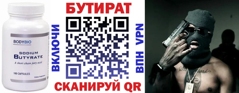 Бутират 1.4BDO  мега ONION  Далматово 