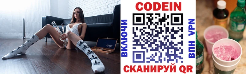 Кодеиновый сироп Lean Purple Drank  Далматово 