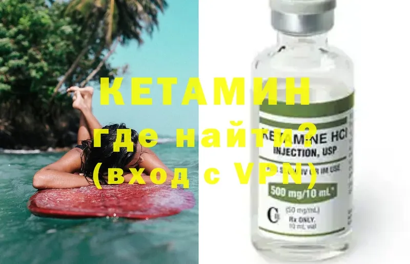 КЕТАМИН ketamine  Далматово 