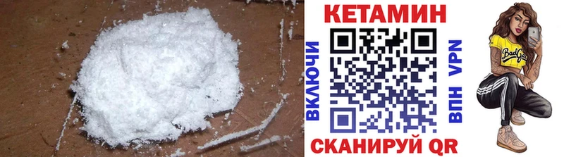 КЕТАМИН VHQ Далматово