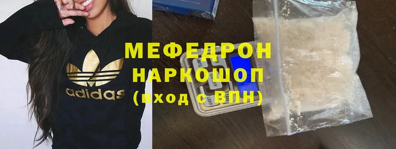 Мефедрон mephedrone  Далматово 