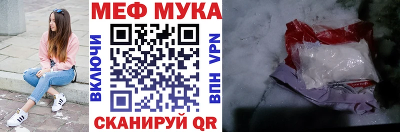 МЯУ-МЯУ mephedrone Далматово